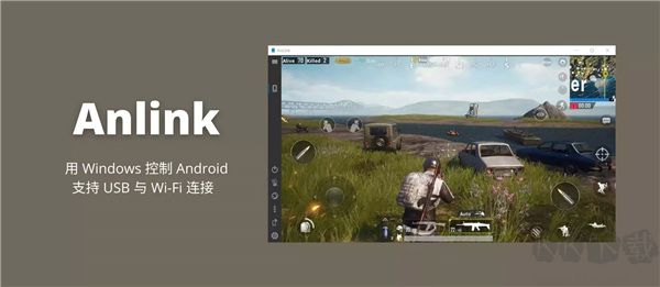 anlink投屏软件
