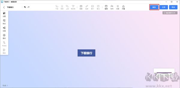 爱莫流程图