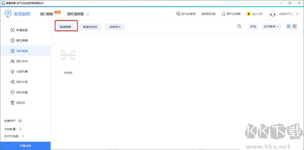爱莫流程图