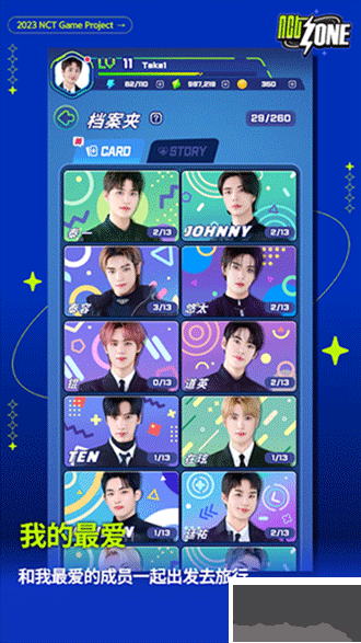 NCT ZONE