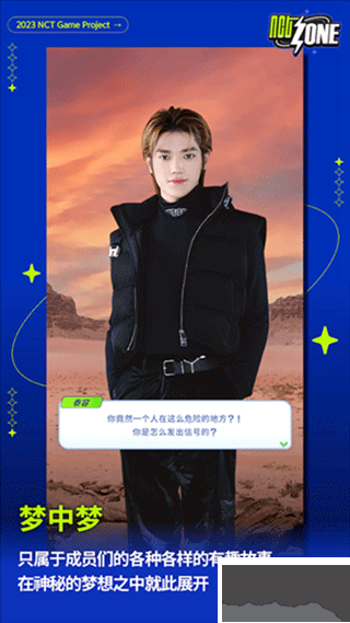 NCT ZONE