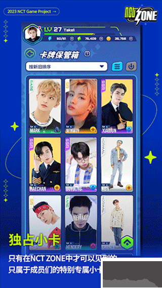 NCT ZONE