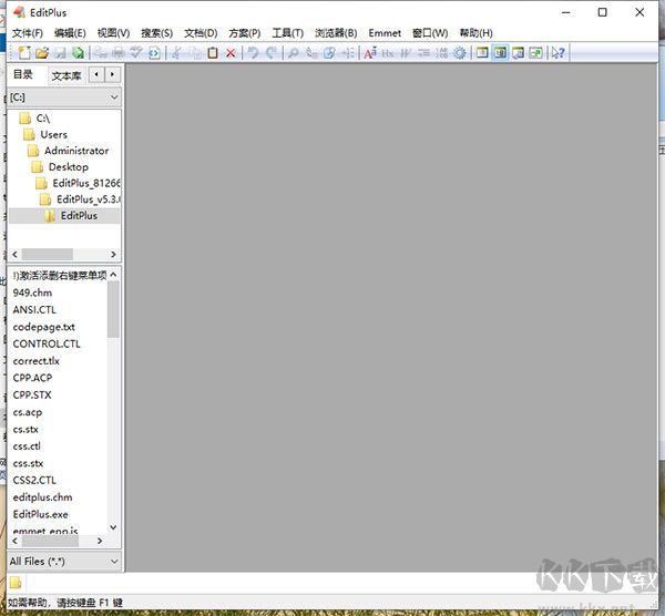 EditPlus(文本编辑器)