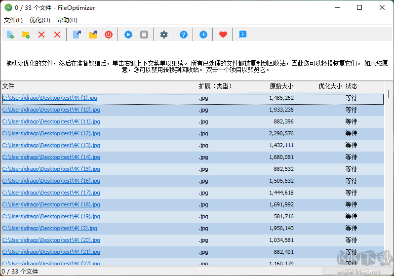 FileOptimizer