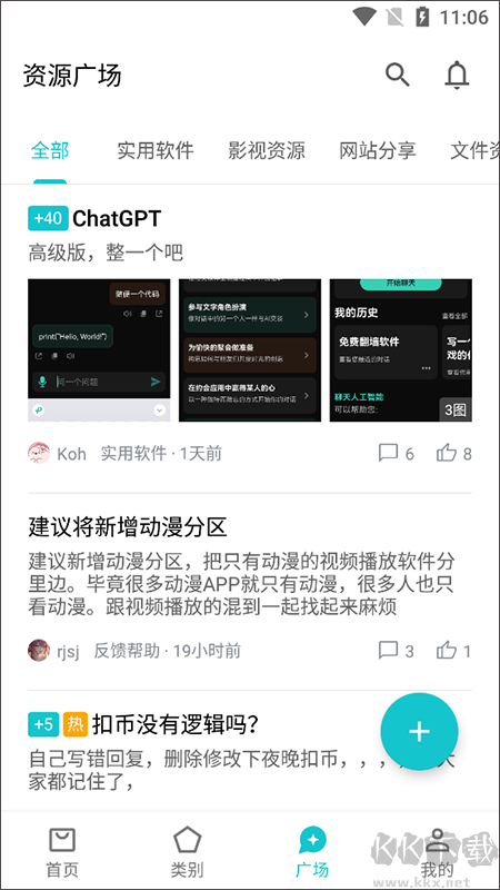 奇妙应用