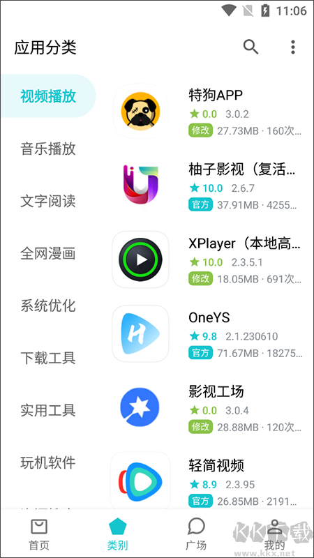 奇妙应用
