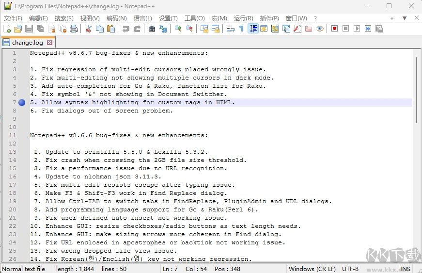 Notepad++(代码编辑器)