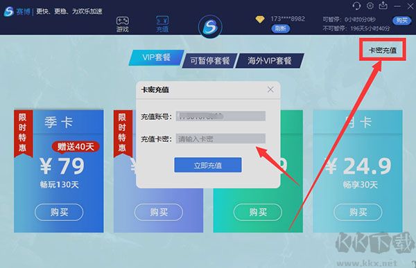 赛博加速器