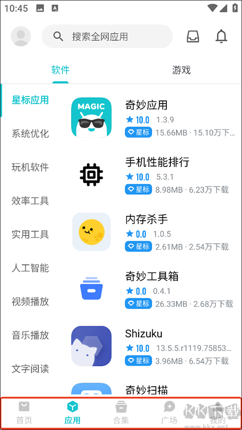 奇妙应用