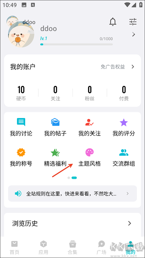 奇妙应用