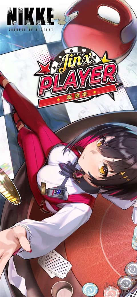胜利女神(NIKKE)