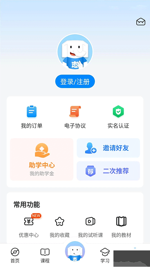 好老师升学帮