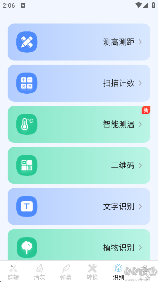 帮乐清工具箱