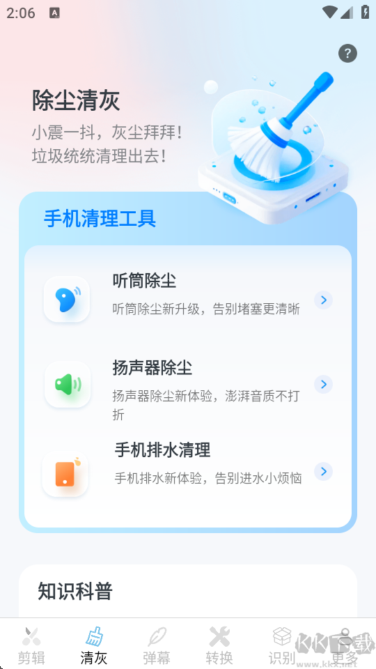 帮乐清工具箱