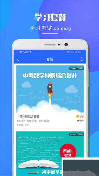 七年级数学