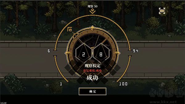 人格解体