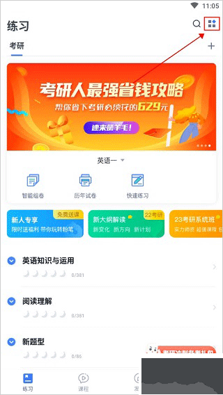 粉笔职教
