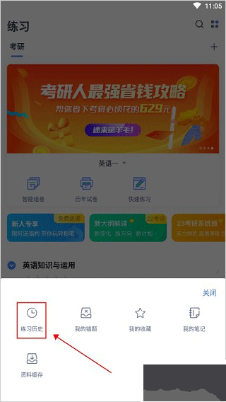 粉笔职教