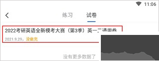 粉笔职教