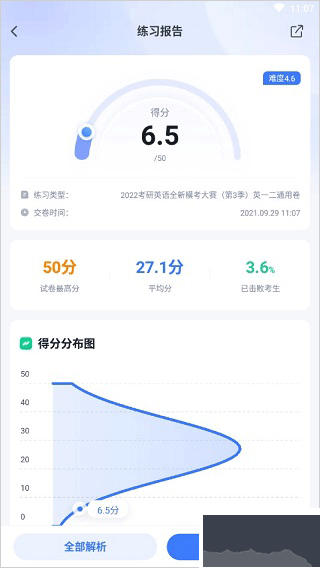 粉笔职教