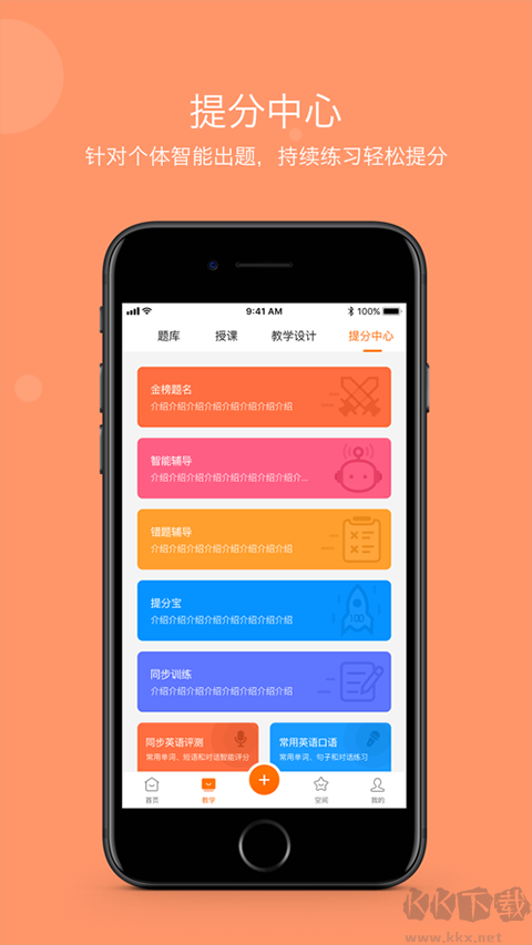 学乐云教学