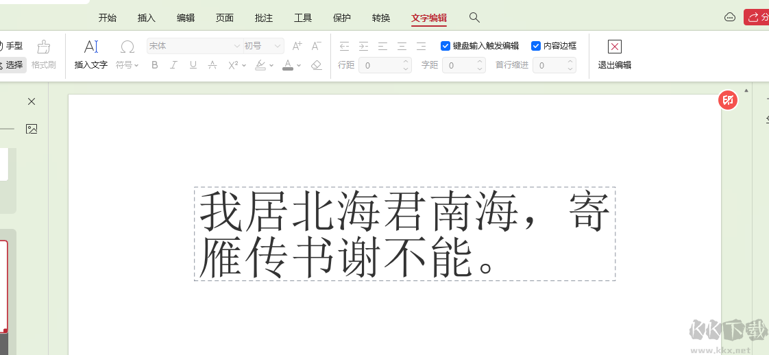 WPS PDF