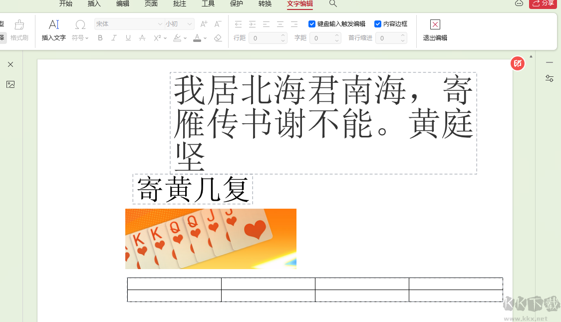 WPS PDF
