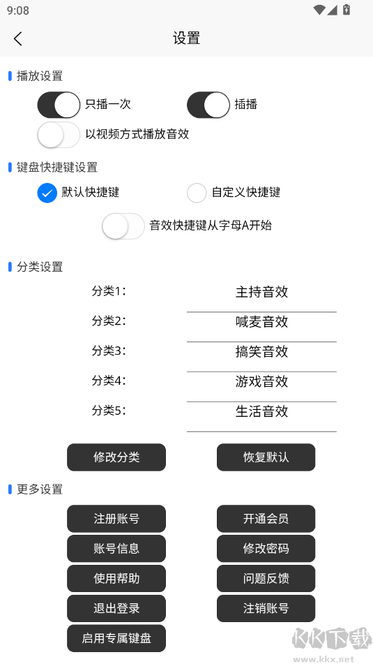 小河音效助手