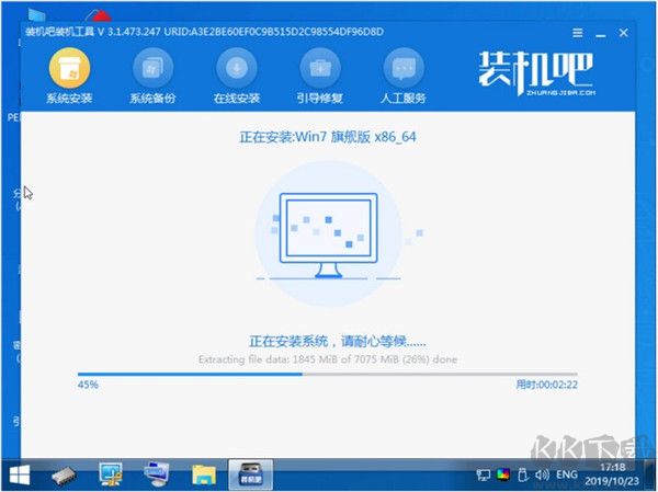 装机吧一键重装系统