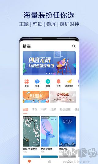 vivo主题