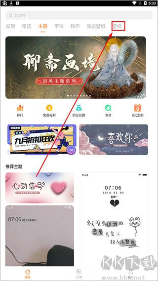 vivo主题