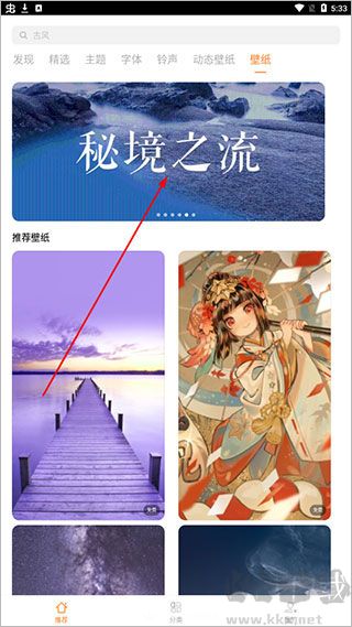 vivo主题