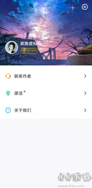 冥族虚拟机