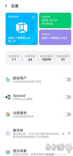 冥族虚拟机