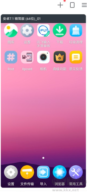 冥族虚拟机