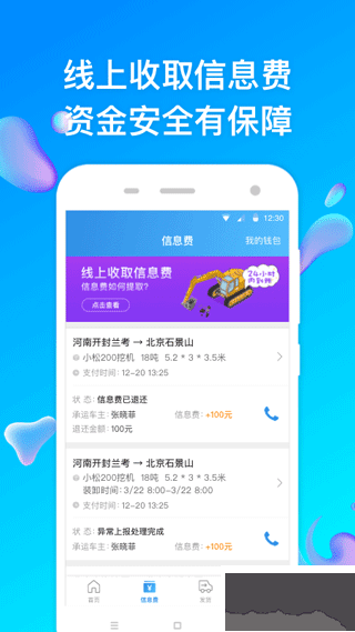 特运通