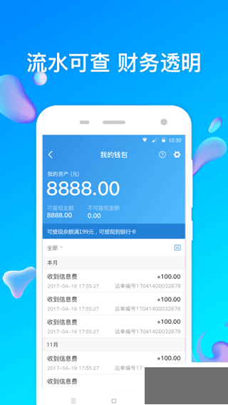 特运通