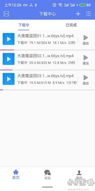 闪电下载app
