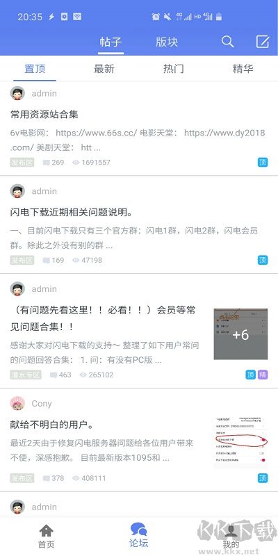 闪电下载app