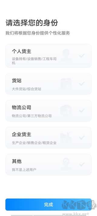 特运通