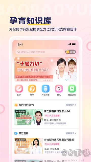 宝宝云app