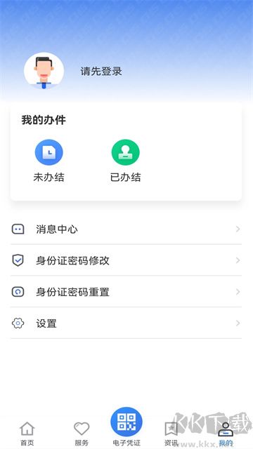 贵州医保app手机版