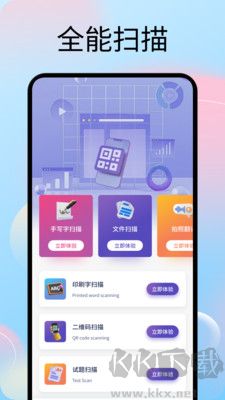 文字拍照识别提取器