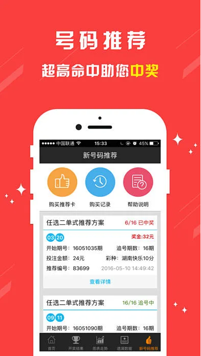 天空彩票官方版