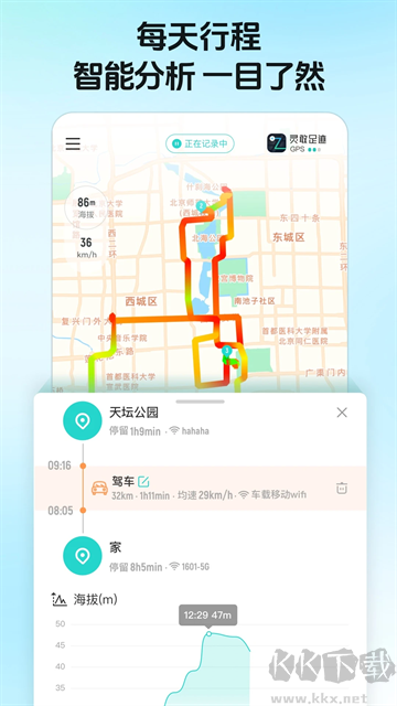 灵敢足迹最新版