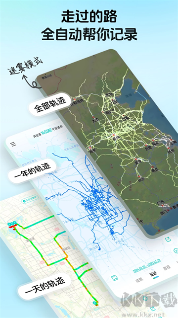 灵敢足迹最新版