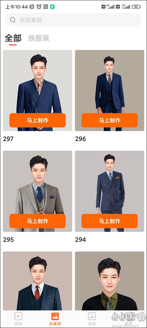 可秀app