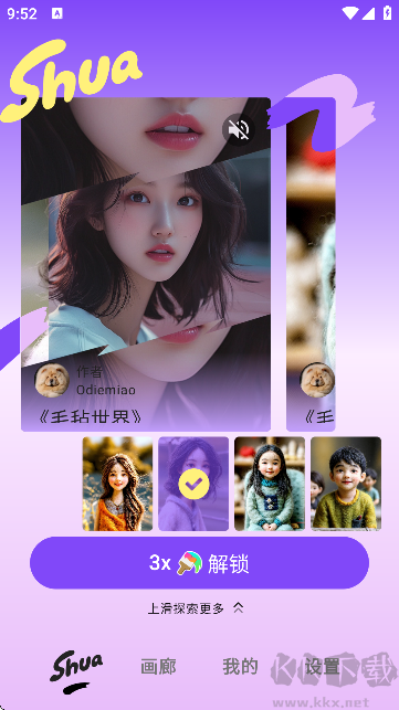 妙刷(AI绘图工具)