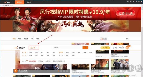 风行视频