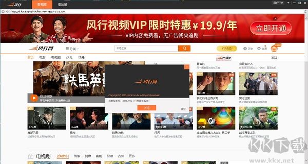 风行视频